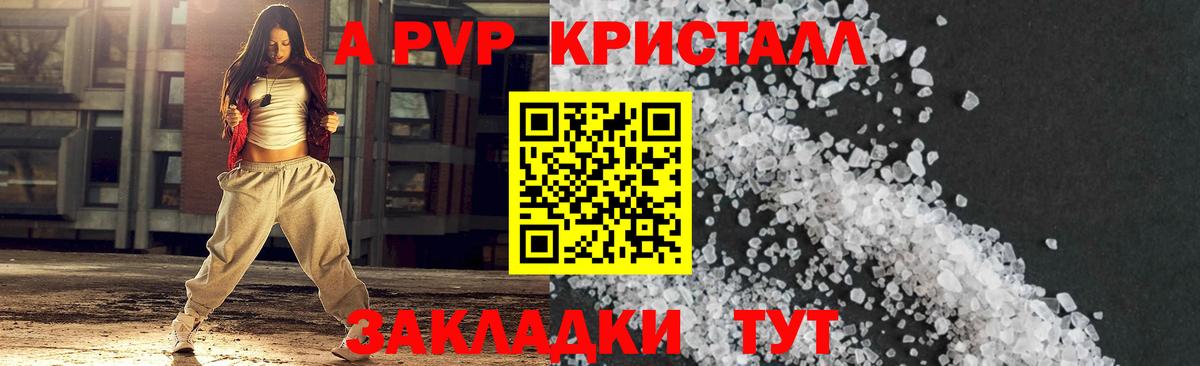 Кемерово  A-PVP VHQ  APVP Соль  A-PVP  купить наркотик  Вход с VPN 