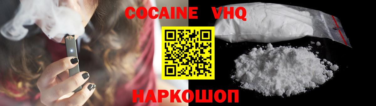 Кемерово  Кокаин FishScale  COCAIN Fish Scale  Вход с VPN 