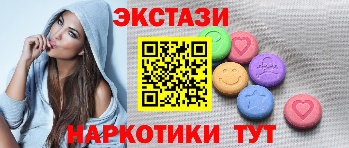 как найти   Вход с VPN  Ecstasy  Кемерово  Экстази VHQ 
