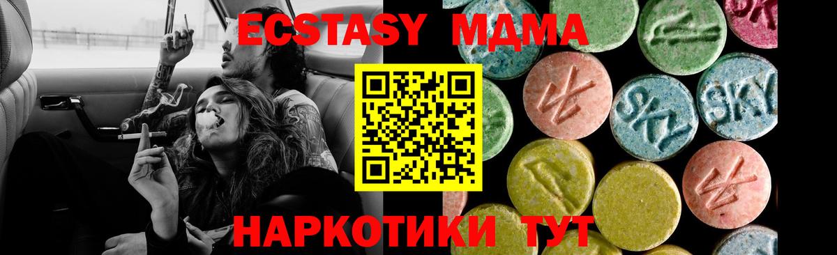 Ecstasy круглые Кемерово
