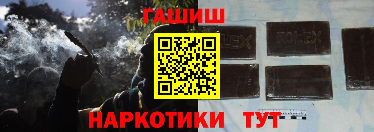 Кемерово  Гашиш гарик  Вход с VPN 