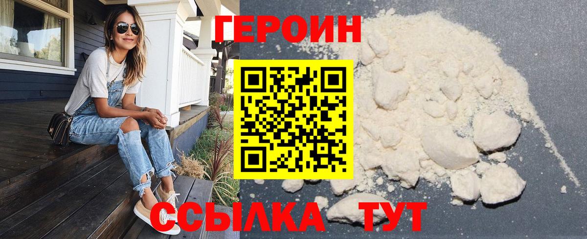Героин герыч  Вход с VPN  Кемерово 