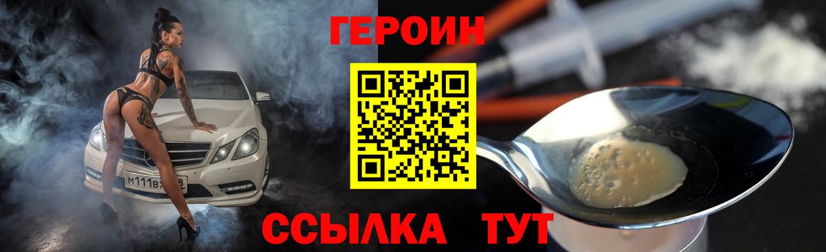 Героин афганец Кемерово