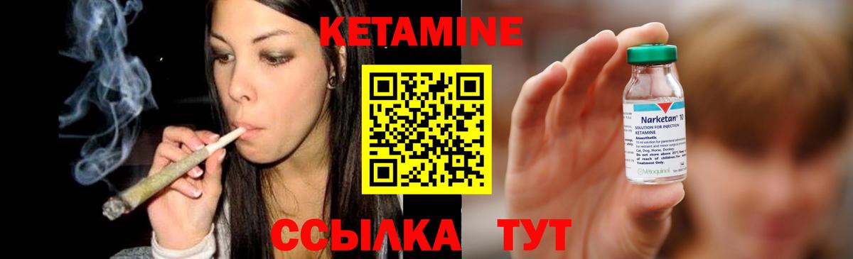 Кетамин VHQ  Вход с VPN  Кемерово 