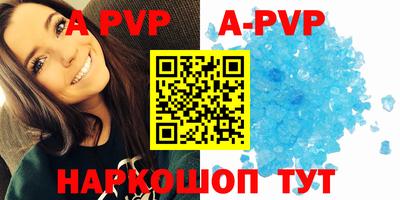 ALPHA PVP Кингисепп