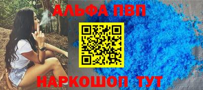 ALPHA PVP Кингисепп