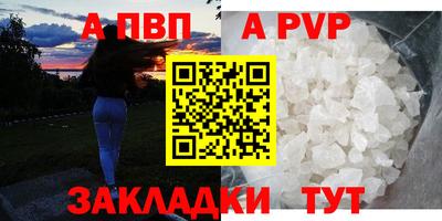 ALPHA PVP Кингисепп