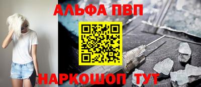 ALPHA PVP Кингисепп