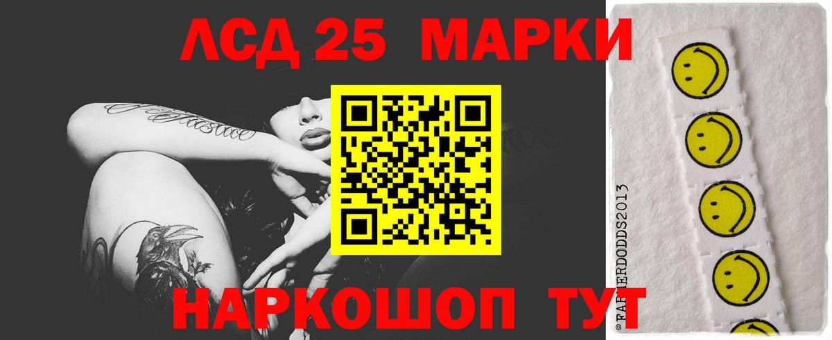 LSD-25 экстази кислота  ЛСД экстази кислота  LSD-25 экстази  Кемерово  Вход с VPN 