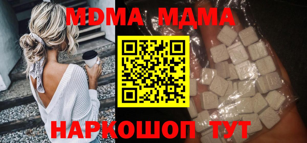 МДМА VHQ Кемерово