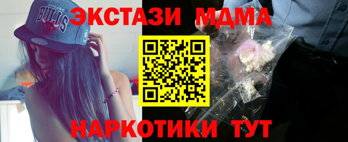 MDMA  Вход с VPN  Кемерово  МДМА кристаллы 