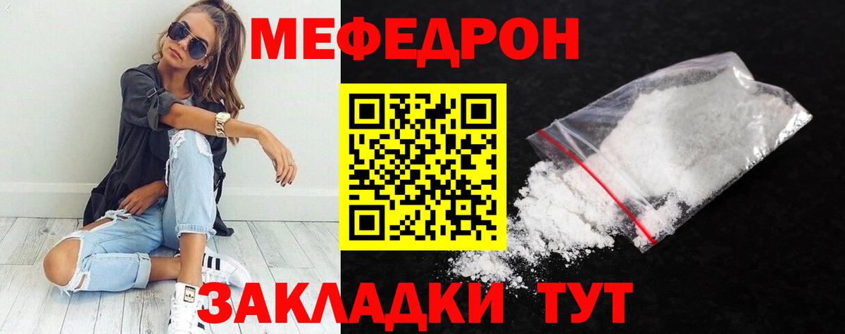 Меф Кемерово