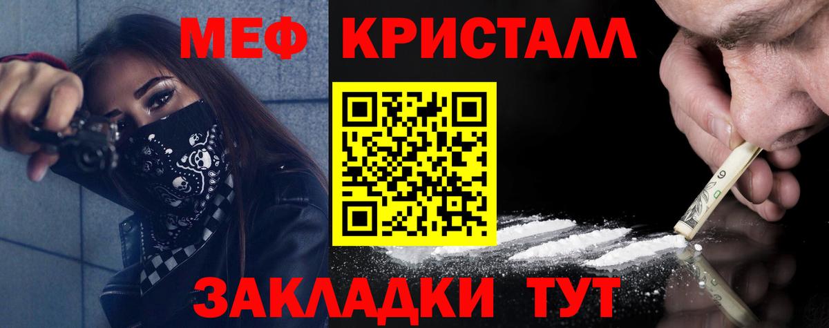 МЕФ  Меф mephedrone  Кемерово  МЕФ  Вход с VPN  МЕФ мука 