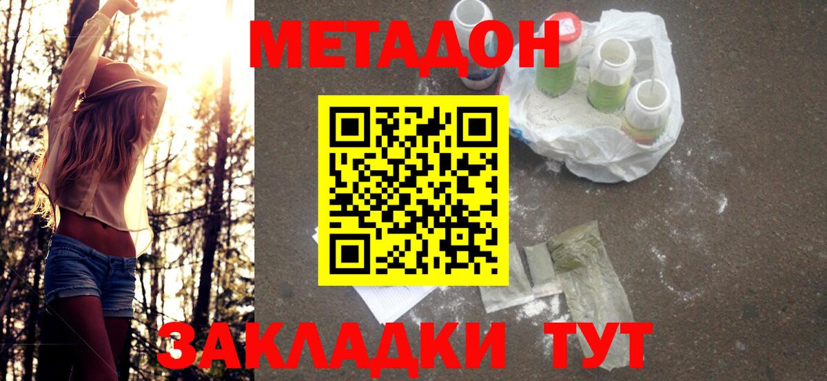 Метадон VHQ Кемерово