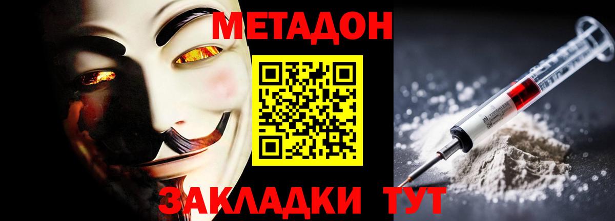 МЕТАДОН белоснежный  Метадон мёд  Кемерово  Вход с VPN 