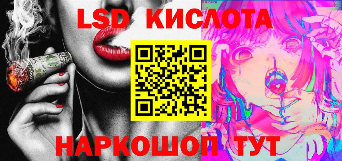 Наркотические марки 1,8мг Кемерово