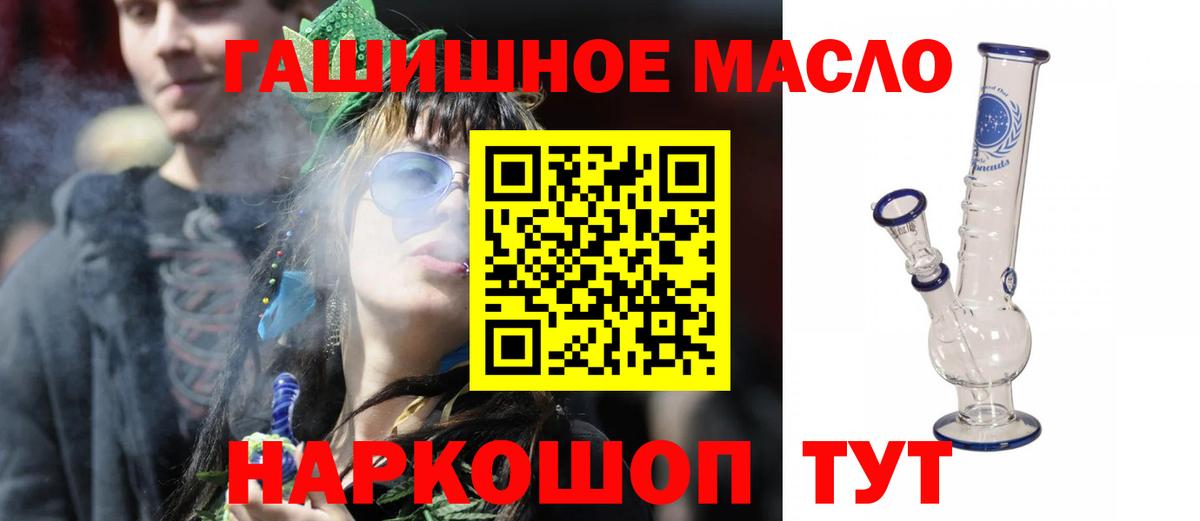 Дистиллят ТГК гашишное масло  Вход с VPN  закладка  Кемерово 