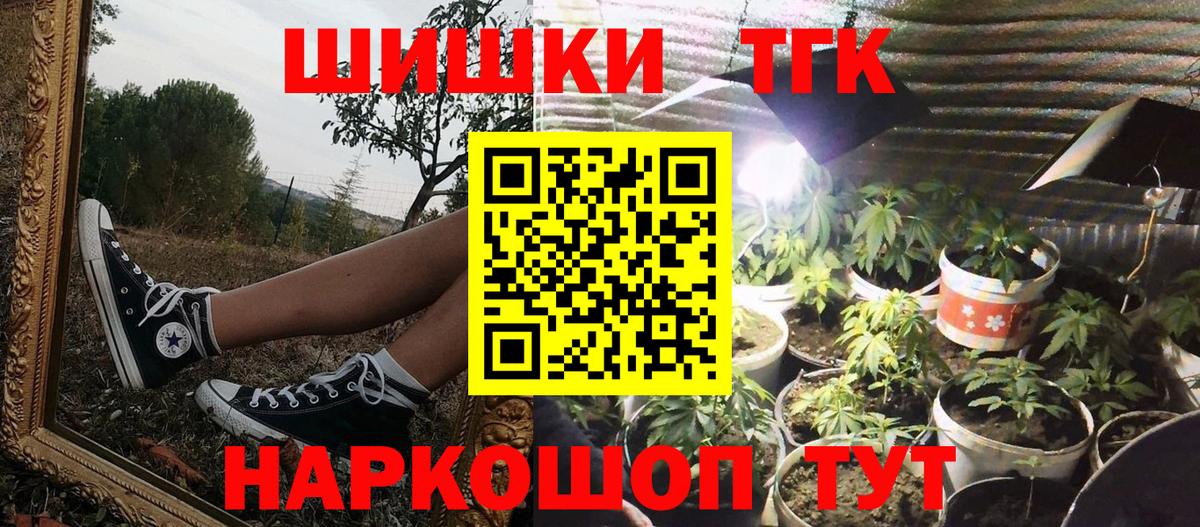 Бошки Шишки SATIVA & INDICA Кемерово