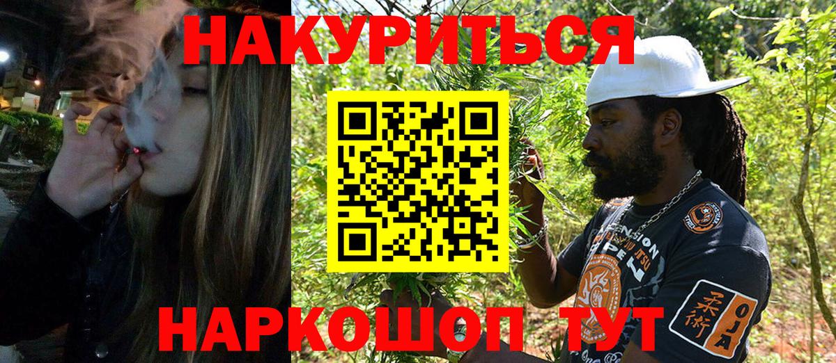 МАРИХУАНА планчик  Вход с VPN  Конопля Bruce Banner  Кемерово  Шишки марихуана OG Kush 